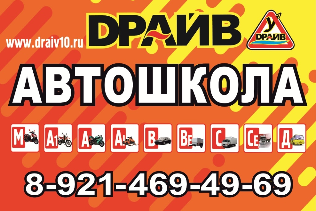 категория а обучение сортавала. Смотреть фото категория а обучение сортавала. Смотреть картинку категория а обучение сортавала. Картинка про категория а обучение сортавала. Фото категория а обучение сортавала категория а обучение сортавала. Смотреть фото категория а обучение сортавала. Смотреть картинку категория а обучение сортавала. Картинка про категория а обучение сортавала. Фото категория а обучение сортавала